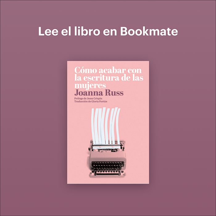 Cómo acabar con la escritura de las mujeres